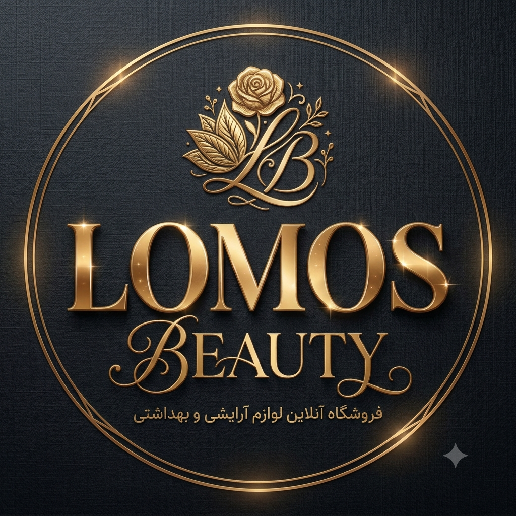 لوموس بیوتی
